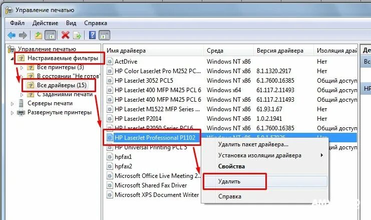 Печать виндовс 7. Как удалить драйвер принтера. Очистить историю печати принтера. Как удалить с принтера историю печати.