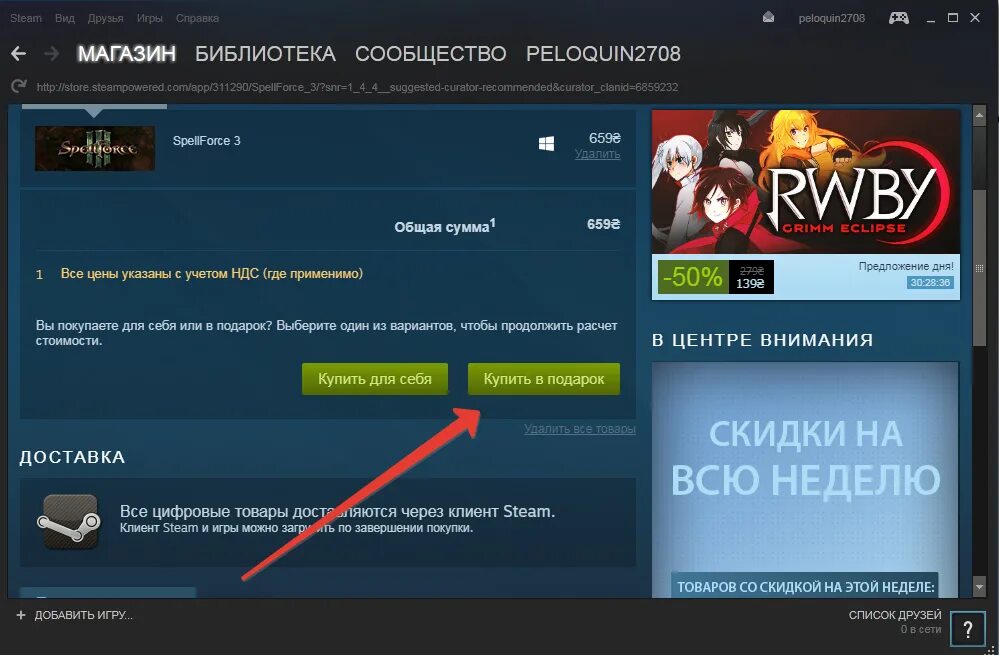 Где получать игры. Steam игры. Как играть в игры в стиме. Подарить игру в стиме. Деньги в стиме.