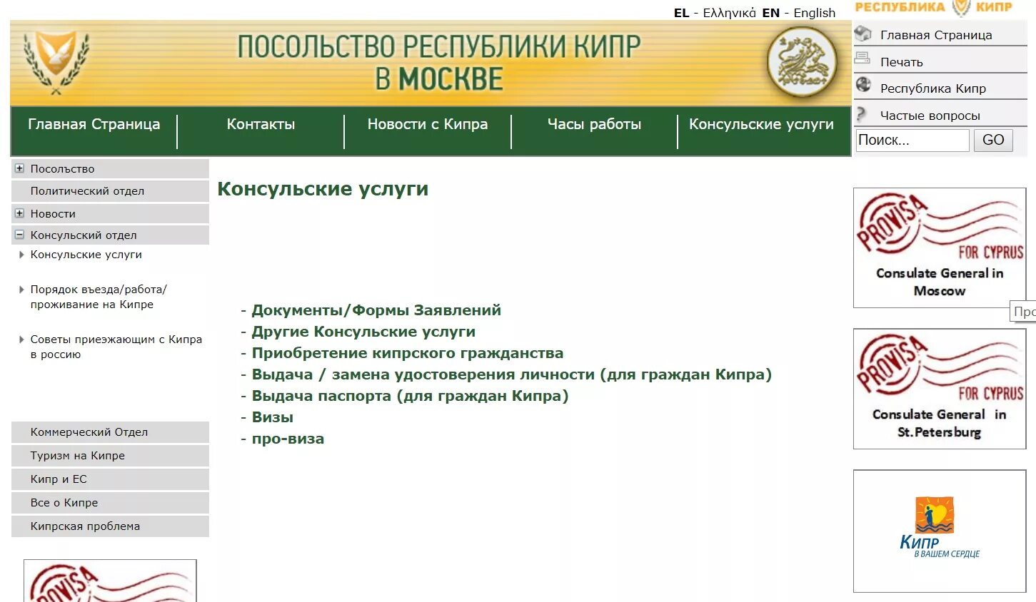Посольство таджикистана в новосибирске. Скатертный переулок 19 консульство таджикистана. Посольство таджикистана в москве. Консул таджикистана в москве. Посольство таджикистана в москве.