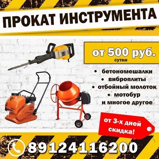 Прокат инструментов сибай. Инструменты сибай. Прокат инструментов сибай. База проката 48. 5 л.