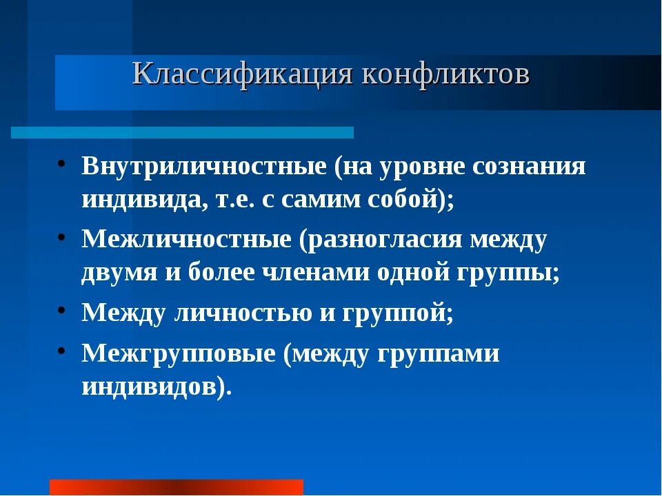Внутриличностный конфликт является. Внутриличностный конфликт пути решения. способ решения внутриличностного конфликта. внутриличностный конфликт предупреждение. внутриличностный конфликт способы разрешения.