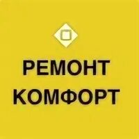 Комфорт тверь. Комфорт тверь. Ук территория комфорта киров. Территория комфорта. Комфорт тверь.