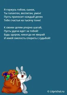 Горжусь сыном