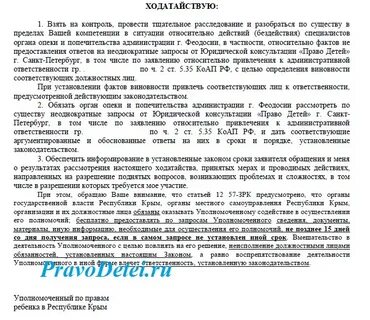 Снятие с учета несовершеннолетнего
