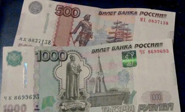 1500 Рублей. 1500 Тысячи рублей. Купюра 1500 рублей. 1500 Рублей картинка.