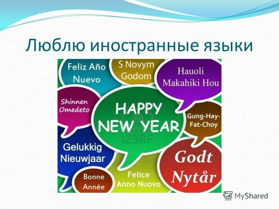 люблю иностранца. туризм за границей. иностранец признается в любви. сложный русский язык для иностранцев прикол. люблю иностранца.