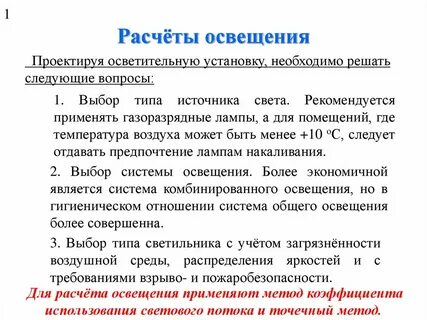 Показатели световой среды