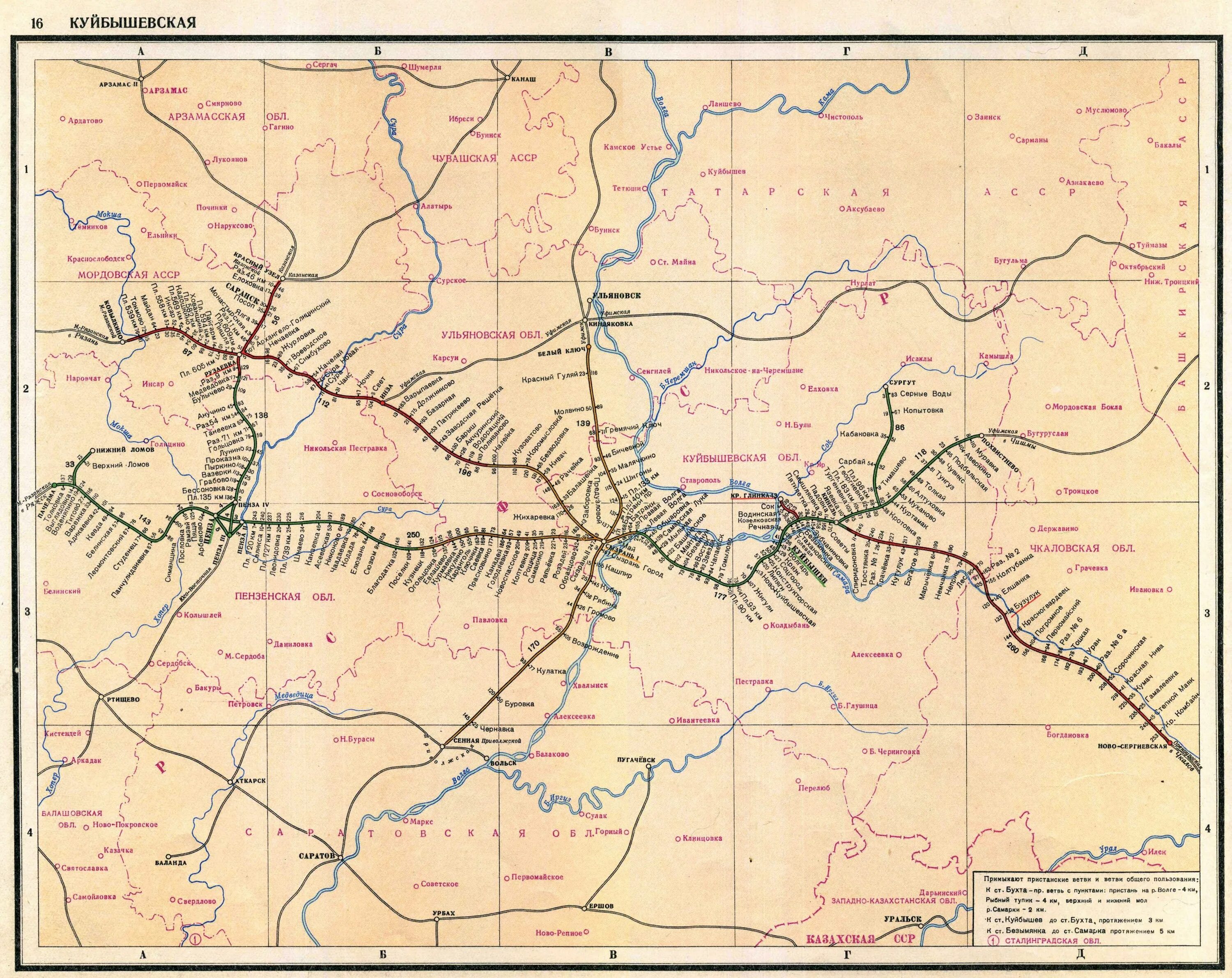 Карта ж д станций россии. Карта железных дорог Куйбышевской железной дороги. Карта КБШ ЖД. Куйбышевская железная дорога карта ЖД пути.