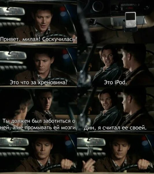 Сэмифер сверхъестественное. Винцест дестиэль. Винцест дестиэль. Фф сэм. Сэмифер сверхъестественное.