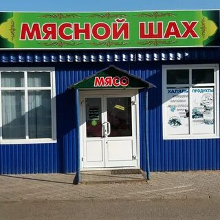 Оптовый саранск