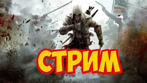 Стрим артурий