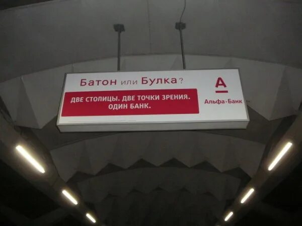 альфа банк московский вокзал