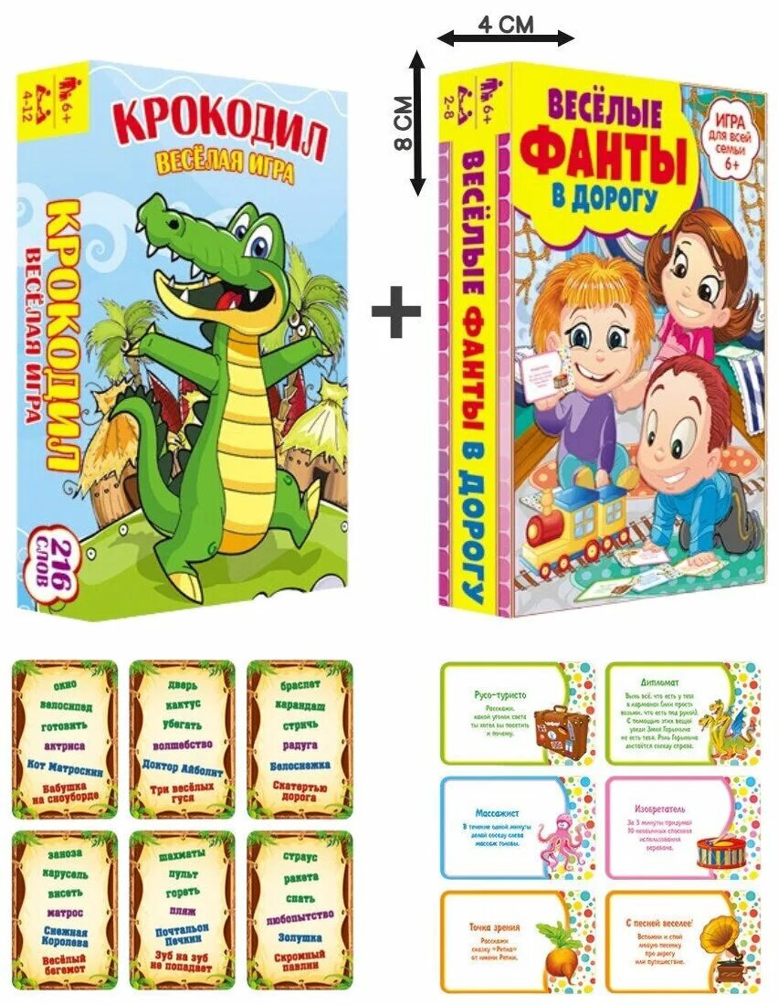 Задания для игры крокодил для детей. Игра крокодил для детей 7 лет карточки. Крокодил для детей карточки. Фанты крокодил. Веселые задания для крокодила