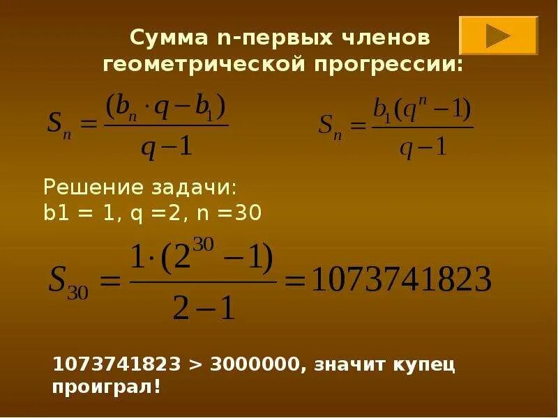 Сумма членов геометрической прогрессии самостоятельная работа. Сумма первых членов геометрической прогрессии. Геометрическая прогрессия задачи с решением. Сумма первых n членов геометрической прогрессии.