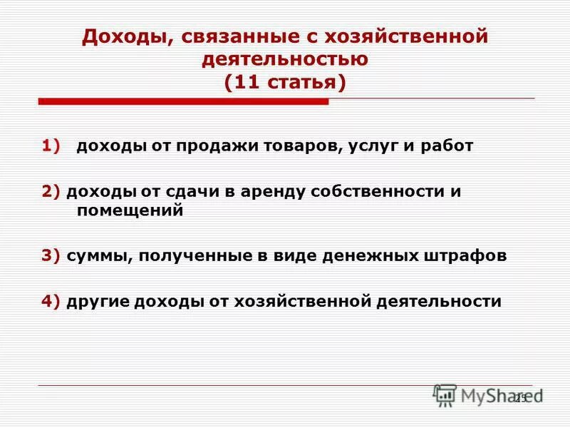 доходы от сдачи собственности в аренду. доходы от использования имущества. доходы от сдачи собственности в аренду. нормативы распределения доходов. наименование имущества.