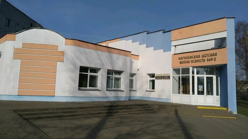 Дши могилев. Могилев школа 5. школа 5 беларусь. школа 5 крупской. 1 школа искусств могилев.