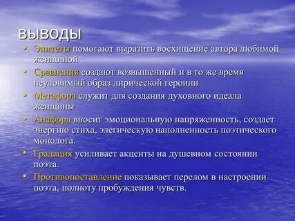 Эпитеты блеск треск кобылка