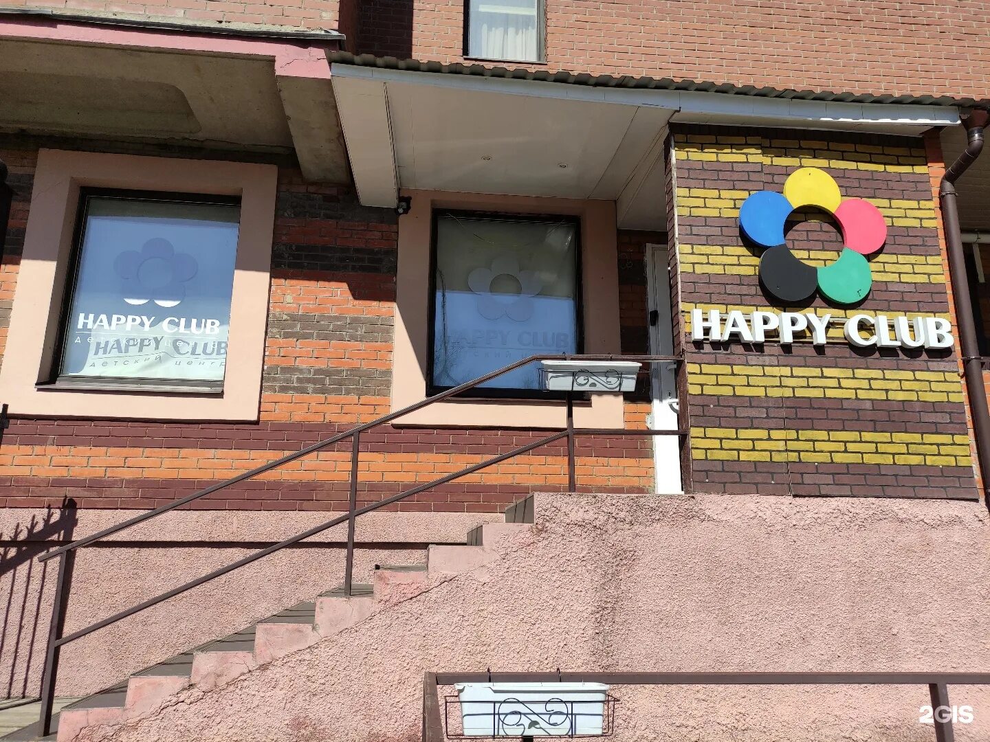 Детский клуб адрес. Детский клуб адрес