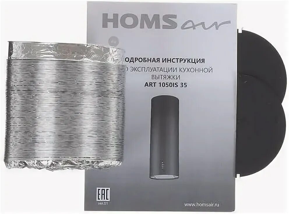 Homsair art 1050is 35. Инструкция кухонная вытяжка homsair art 1050is 35 черный. Вытяжка homsair art 1050wl 35 black. Вытяжка homsair art 1050is 35. Homsair вытяжка кухонная.