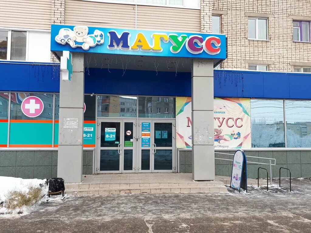 детский магазин игрушек. магазин игрушек вывеска. ребенок в магазине. магазин детских игрушек на карте. красивый магазин игрушек.