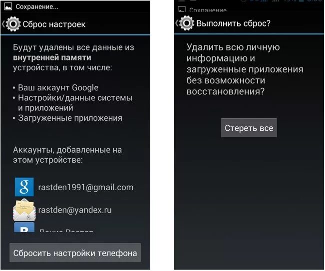 Как сделать заводские настройки на телефоне. Сброс настроек телефона. Скинуть андроид до заводских настроек. Сделать сброс настроек. Как сбить телефон до заводских