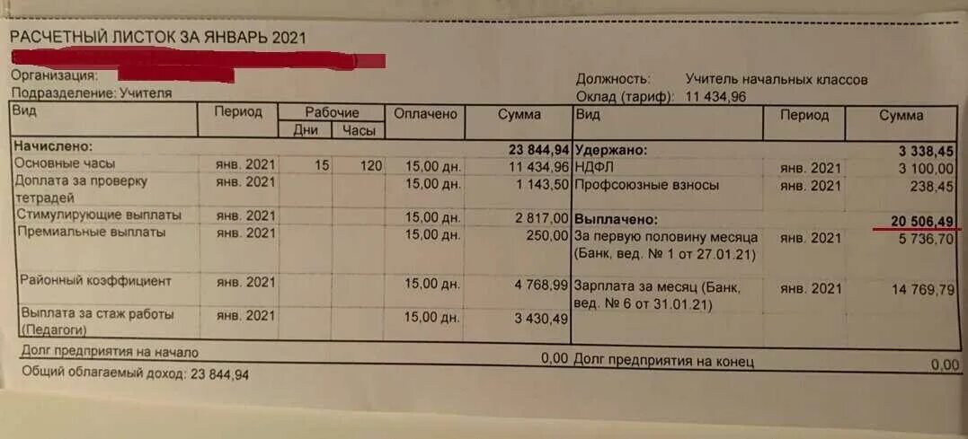 Выплаты аванса 2025