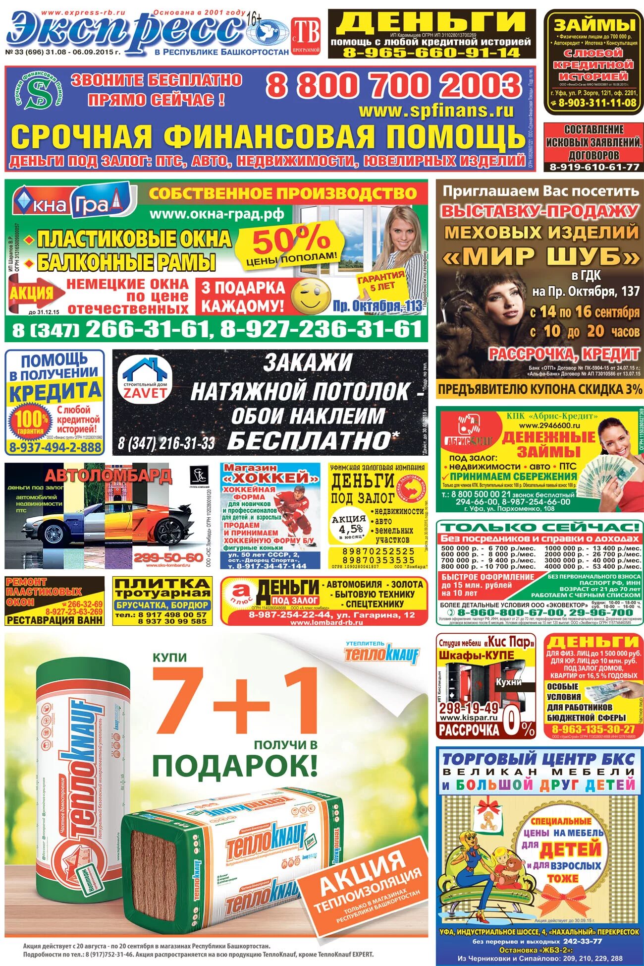 электронная газета экспресс