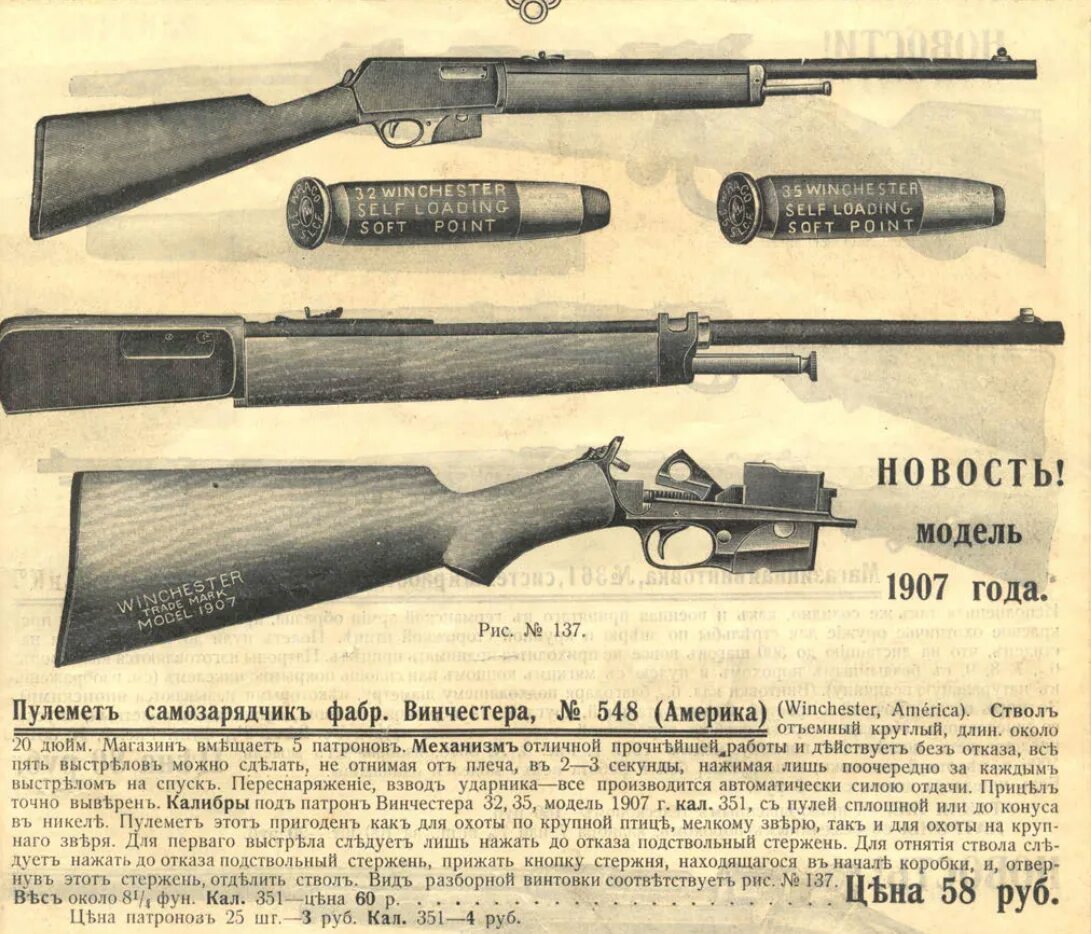 Self loading. Winchester model 1907 чертеж. Винчестер 1907 года. Патрон .351wsl. Патрон 351 Винчестер.