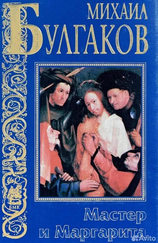 маргарит читать