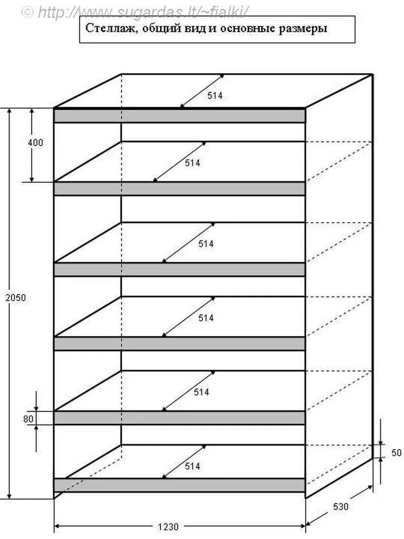 Схема полочек. Стеллаж деревянный чертеж. Стеллаж для рассады чертеж с размерами. Стеллаж для рассады своими руками из дерева с чертежами. Стеллаж ЛДСП чертеж.