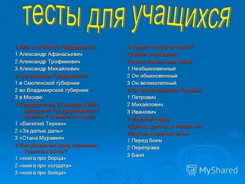 антонович имена с отчеством антонович. мужские имена с отчеством антонович. мужские имена с отчеством антонович. виктор антонович яценевич. имя для девочки с отчеством антоновна.