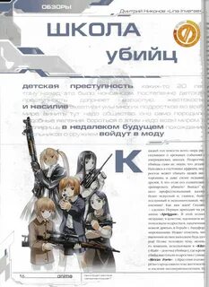 Анимегид