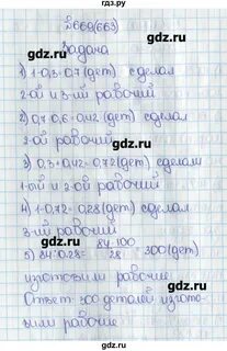 Математика 6 класс учебник номер 669