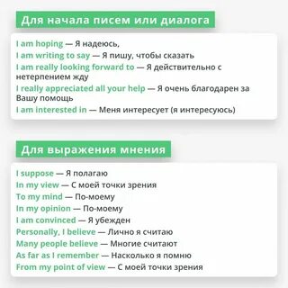 Вводные слова для письма по английскому