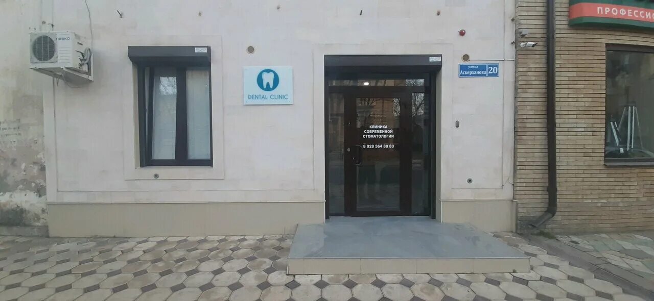 регистратура аскерханова в махачкале номер. аскерханова 1в махачкала. медицинский центр аскерханова в махачкале. аскерханова клиника в махачкале. ул аскерханова в махачкале.