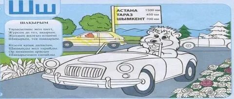 Хошайымнан секс ұсыныстары