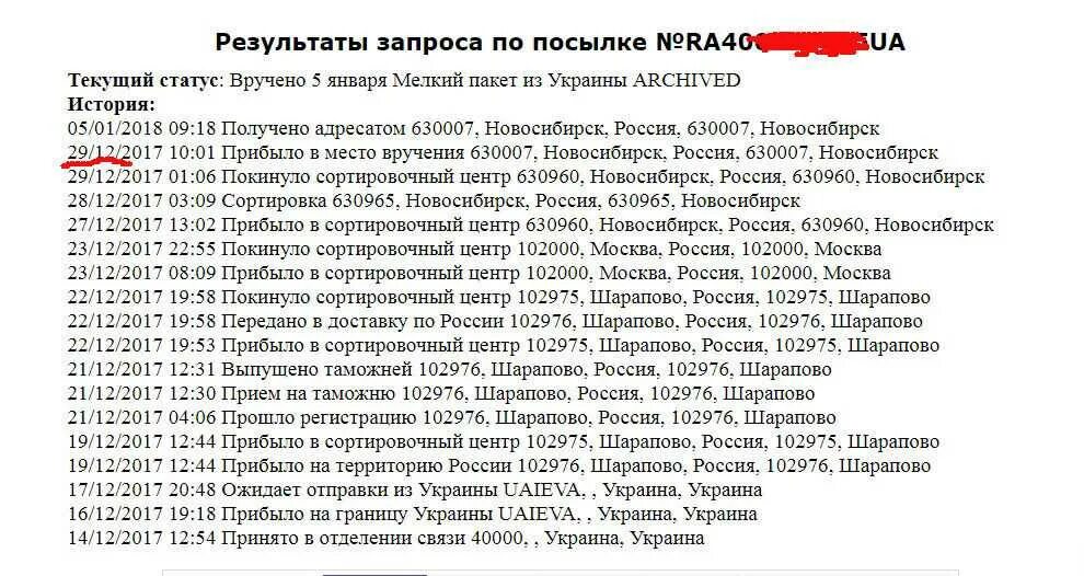 102975 шарапово сортировочный центр. Покинуло сортировочный центр 102000, Россия. Покинуло сортировочный центр 102000. 102000 Москва сортировочный центр. Сортировочный центр 102000 почта России.