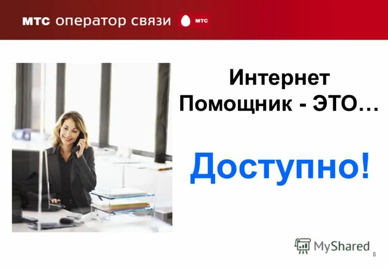 Интернет помощник работа. Интернет помощник работа. 50 привычек успешных людей в инфографике. Девушка за ноутбуком. Бизнес в интернете.
