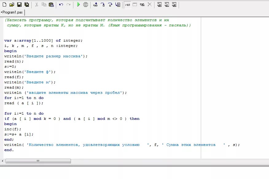 Программа кратно. Подсчет количества элементов написать программу. Паскаль сумма чисел кратных. Напишите программу которая в 9. Записать на языке Паскаль кратность.
