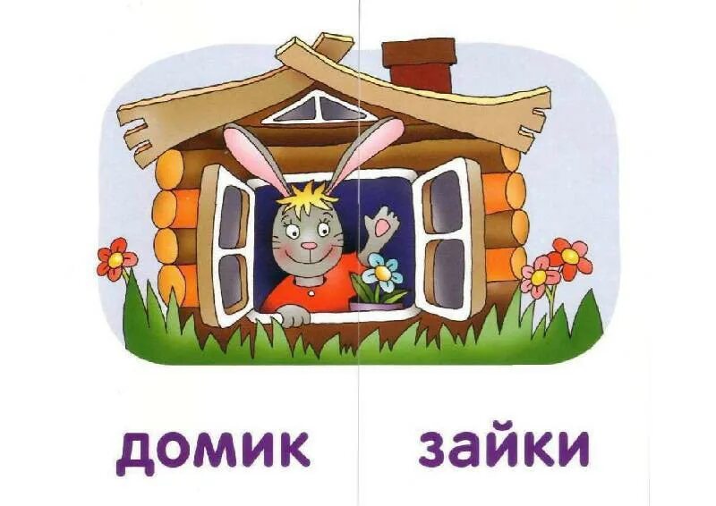 Домик для зайки картинка для детей. Домик для зайки рисование. Картинка домик зайчика. Теремок заюшкина избушка. Домик зайкина избушка.