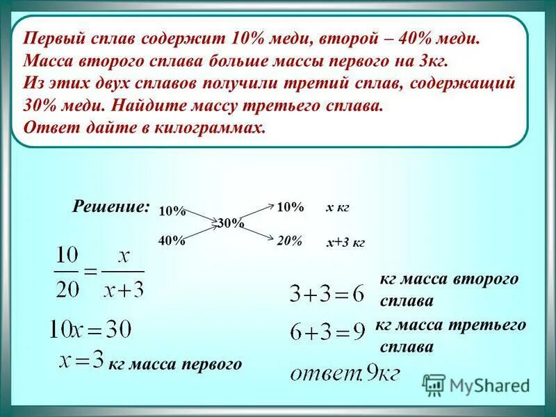 Первый сплав 10 меди второй 40