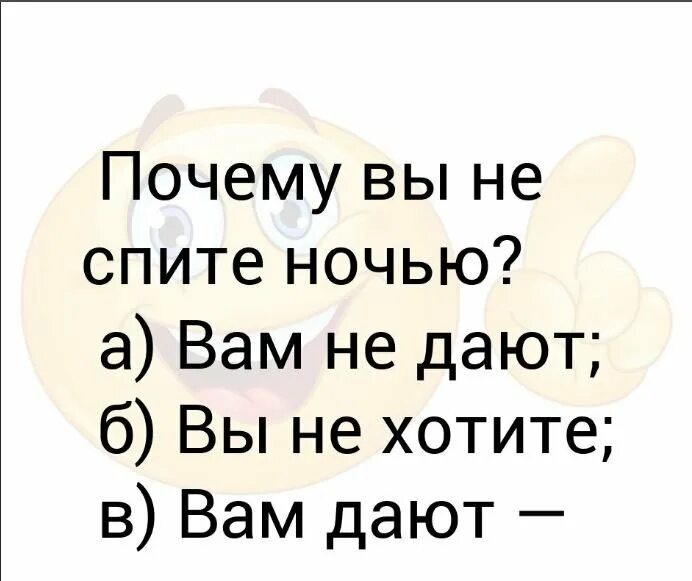 Кому не спится в ночь глухую. Почему не спится. Почему ты не спишь. Почему не спится ночью.