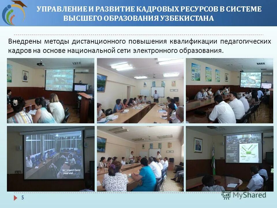 Электронное обучение центра повышения квалификации. Электронное обучение центра повышения квалификации. Управленческое образование в узбекистане. Цпк уфа портал электронного. Center-prof38.