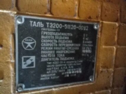 Таль тэ 200