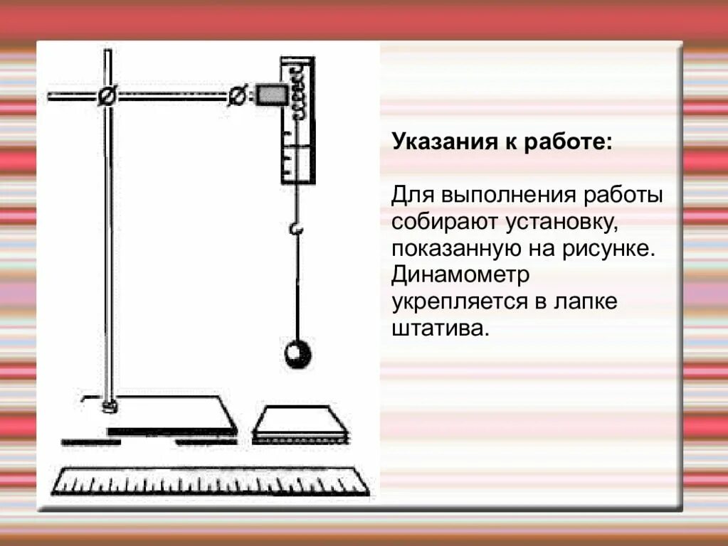 Лабораторная работа 9 класс изучение сохранения энергии. Закон сохранения механической энергии лабораторная работа. лабораторная работа закон сохранения энергии. лаб раб изучение закона сохранения механической энергии. лабораторная работа изучение закона сохранения энергии.