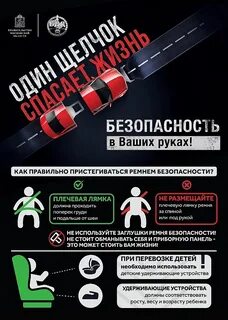 Один щелчок спасает жизнь