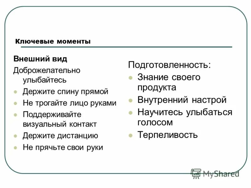 Тесты правила продажи