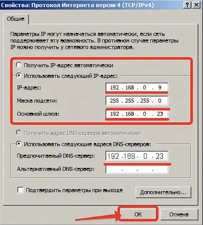 Свойства протокола интернета версии 4 TCP/ipv4. Протокол интернета версии 4 Ростелеком. Свойства протокол интернета. Прописать протокол интернета. Версии интернет протоколов