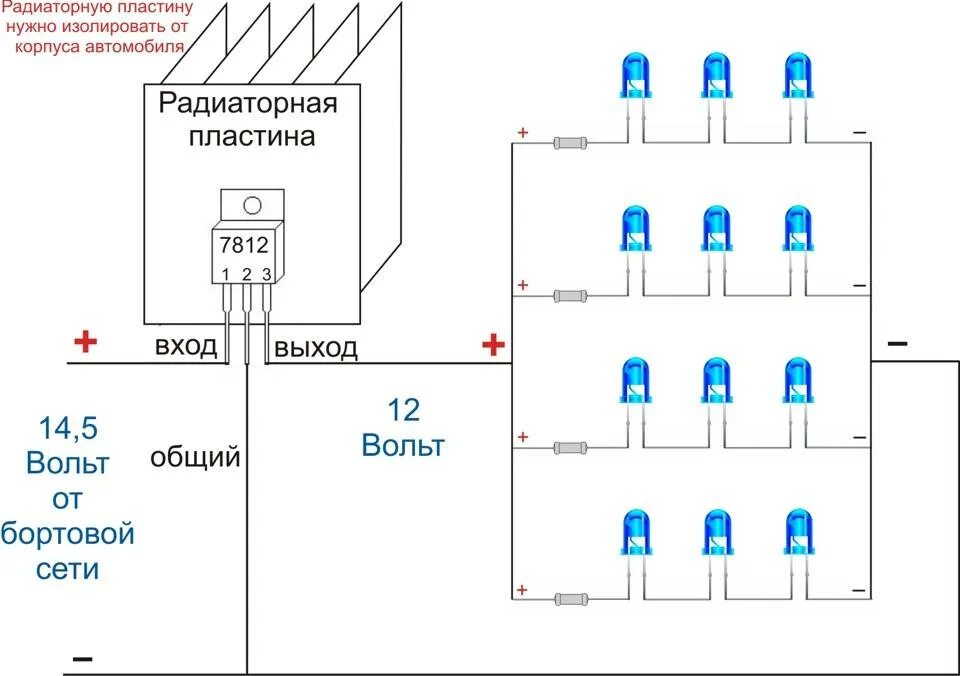 Как соединить диоды. Как последовательно подключить светодиоды к 12 вольтам. Схема подключения светодиодов к 12 вольт. Схема подключения 3 вольтового светодиода к 12 вольтам. Схема подключения SMD светодиодов к 12 вольт.