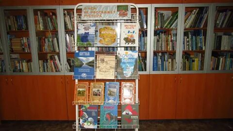 Книжная выставка ко дню знаний